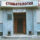 Отделение №1 на Володарского