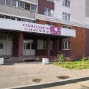ДентаМир