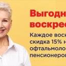 Губернский Центр охраны зрения и здоровья