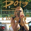 Ботэ