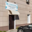Стоматологическая клиника доктора Легейда