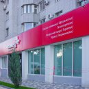 ЮгМед на Кубанской улице