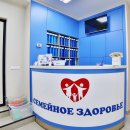 Семейное здоровье