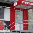 Стоматология БИС