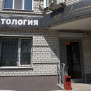 Арт-клиник