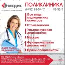 Медис