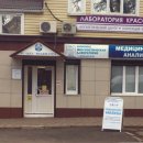 KDLmed в Георгиевске