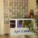 Арт Смайл