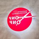 Чио-Чио на Волгоградской улице, 12
