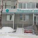 Здоровье семьи на Гвардейской