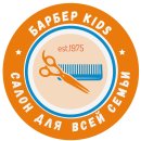 Барбер Kids