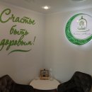 Хиджама аль-Сихат на улице Академика Сахарова, 25