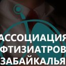 Фтизиопульмонологический центр