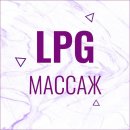 Студия эстетики тела LPG Lab на Революционном проспекте в Подольске