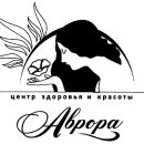 Аврора