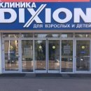 Диксион-Практика Ока на улице Тургенева