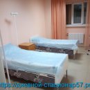 Орловский первый дневной стационар на Московской улице
