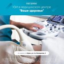 Ваше здоровье на улице Победы