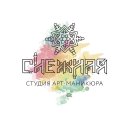 Снежная