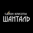 Шанталь