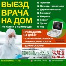 Персона Мед