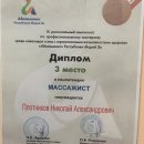 Нико