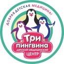 Три пингвина
