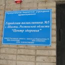 Взрослая поликлиника