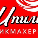 Шпилька