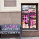 A.S Nails (А.С.Нэйлс) на метро Новослободская