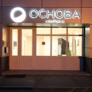 Основа