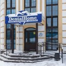 Дентал Хоум