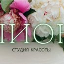 Пион