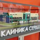 Клиника Сердца