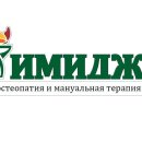 Имидж