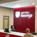 Доктор Келлер