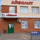 Айболит на улице Кирова