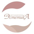 Центр косметологии Эстетика