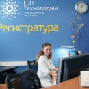 Центр ПЭТ-КТ диагностики ПЭТ-Технолоджи