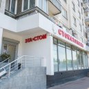 ЭТА-СТОМ