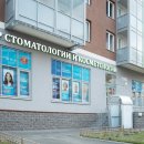 Крона Дент на Пражской улице в Кудрово