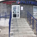 Разумед на Беломорской улице
