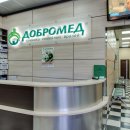 Клиника сердца Добромед на Братиславской улице, 13 к 1