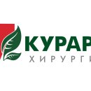 Кураре Хирургия
