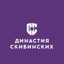 Династия-С на улице Малиновского