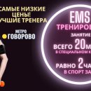 FitDream на метро Говорово