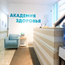 Академия Здоровья