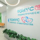 Тонус на улице Родионова