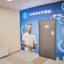 Омикрон