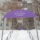 Доступная улыбка на улице Бориса Богаткова, 203